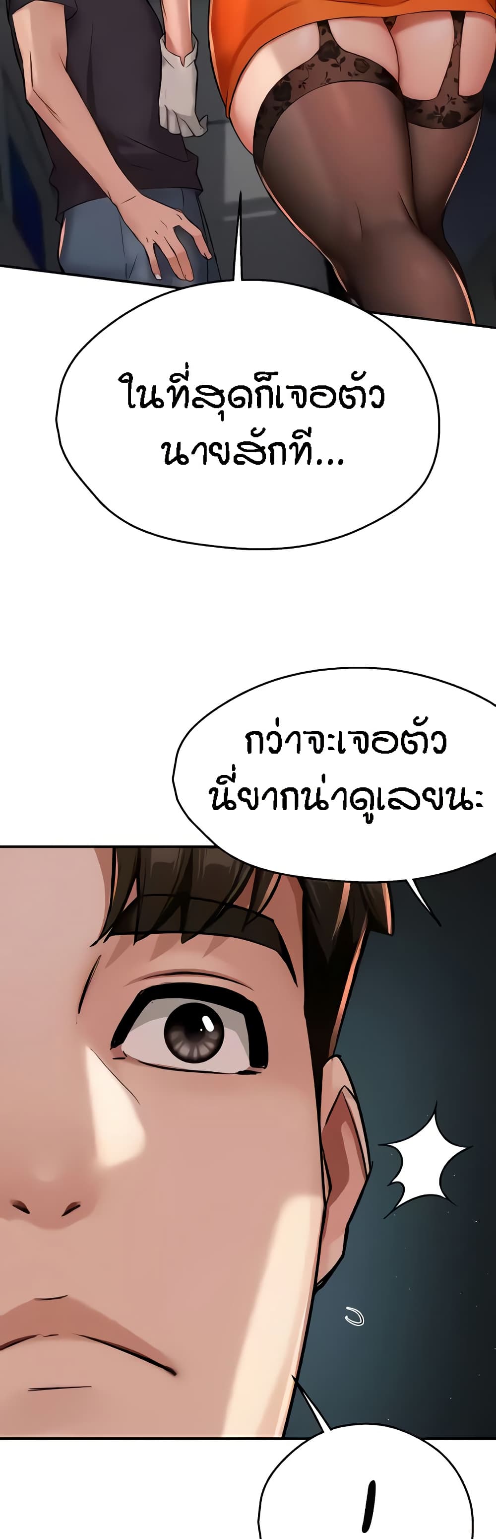Yogurt Delivery Lady – Yogurt Delivery Lady – ตอนที่ 21 หน้า 24