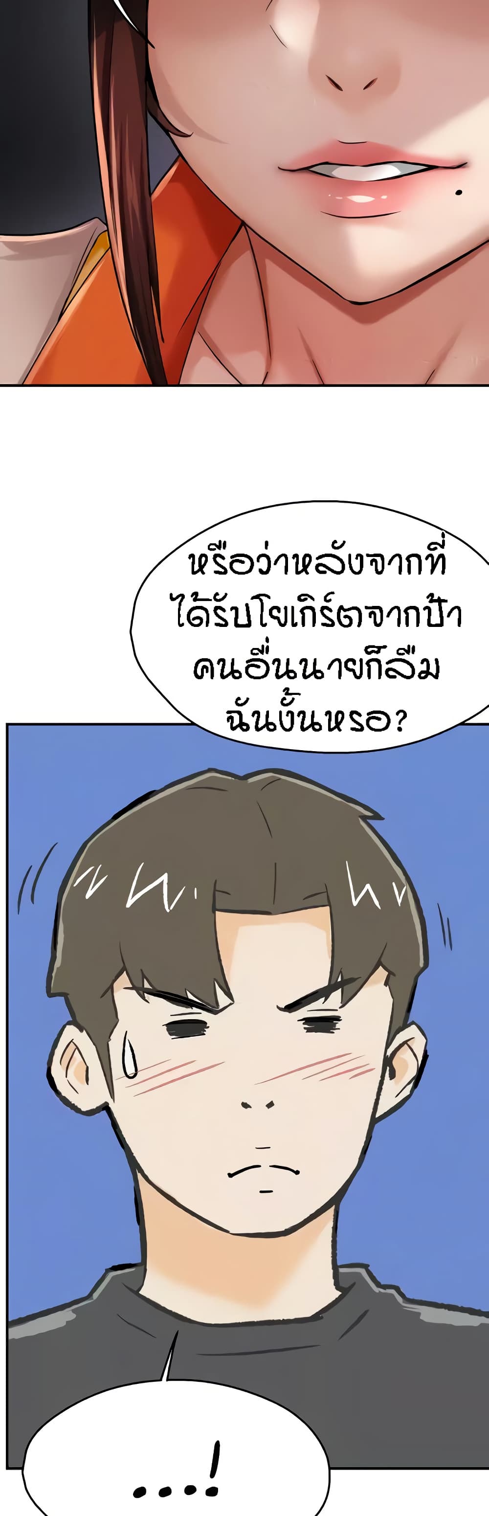 Yogurt Delivery Lady – Yogurt Delivery Lady – ตอนที่ 21 หน้า 29