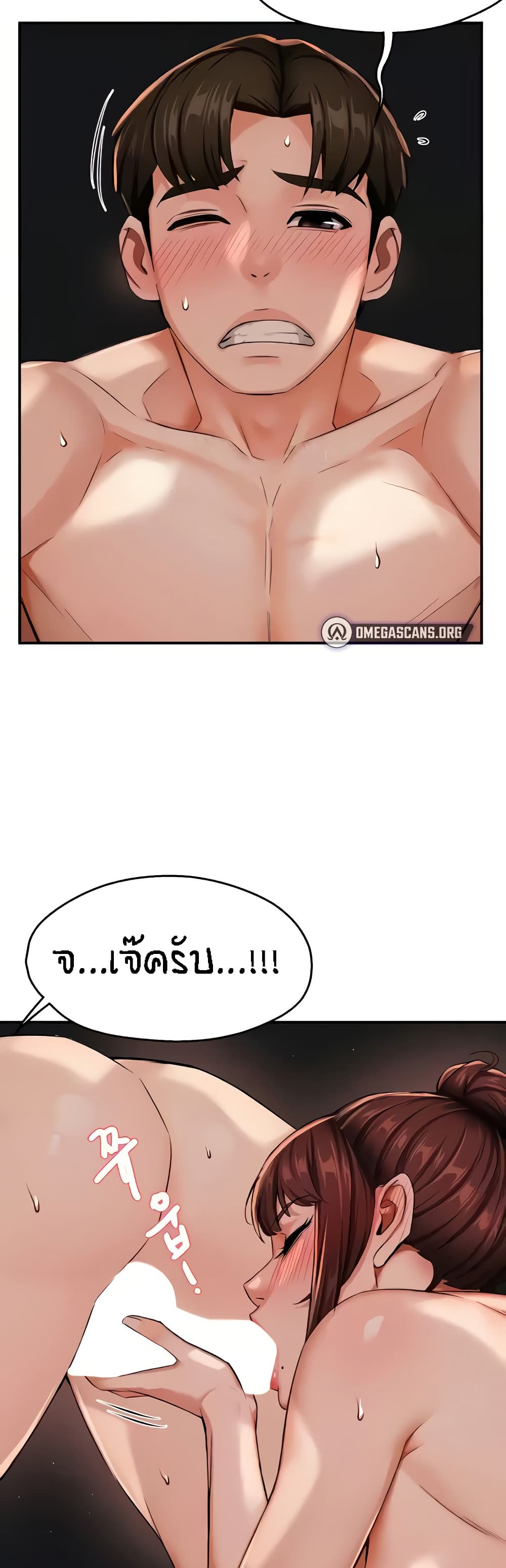 Yogurt Delivery Lady – Yogurt Delivery Lady – ตอนที่ 21 หน้า 34