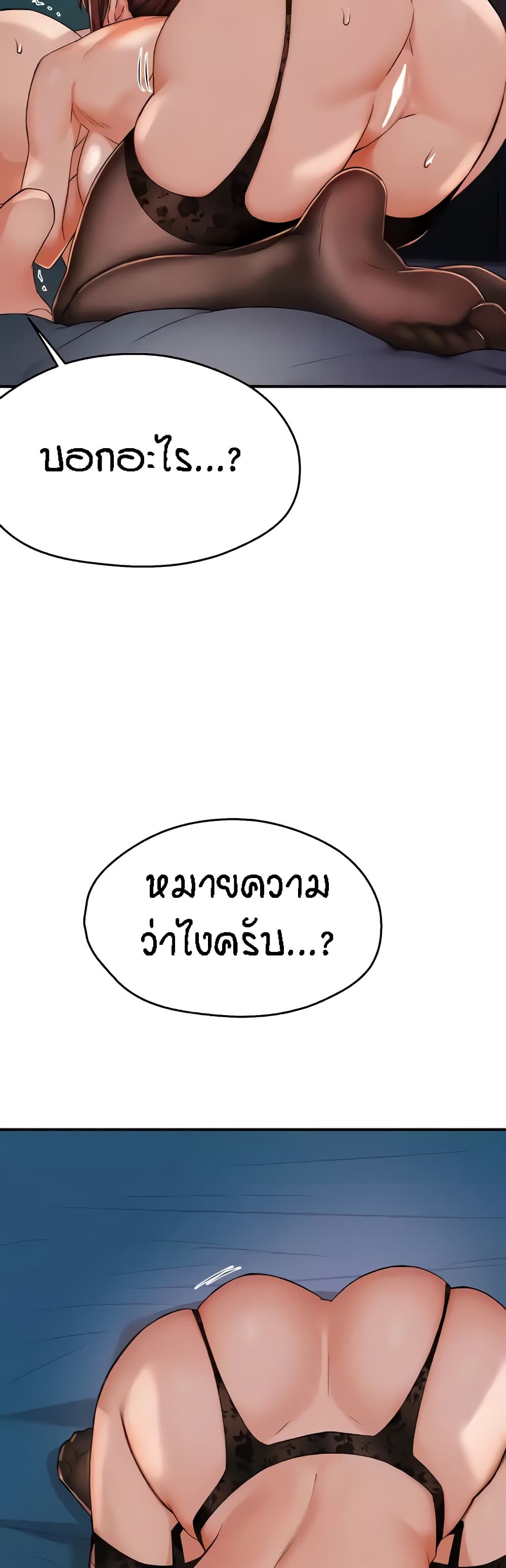 Yogurt Delivery Lady – Yogurt Delivery Lady – ตอนที่ 21 หน้า 37