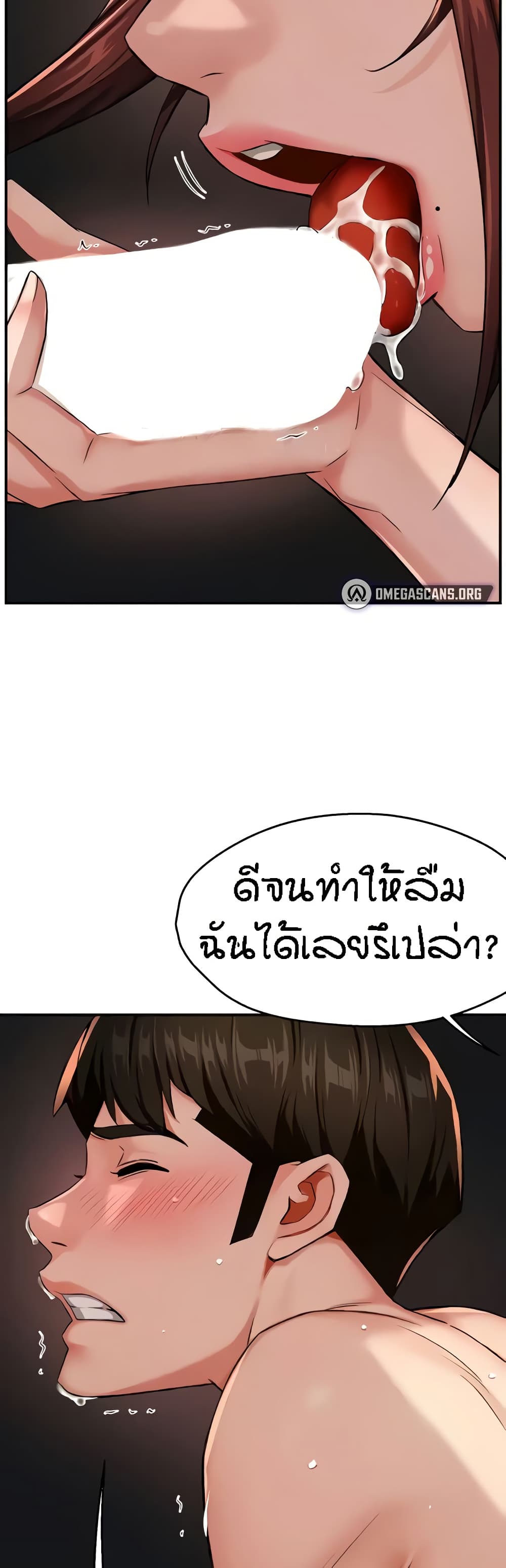 Yogurt Delivery Lady – Yogurt Delivery Lady – ตอนที่ 21 หน้า 39