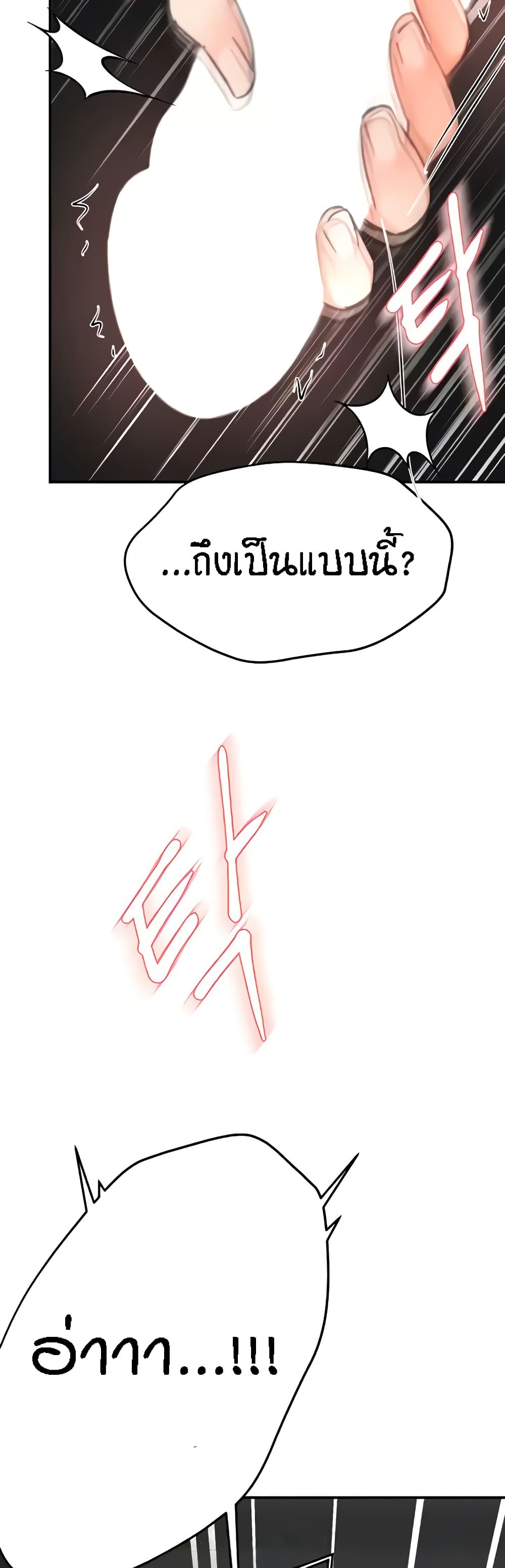 Yogurt Delivery Lady – Yogurt Delivery Lady – ตอนที่ 21 หน้า 43