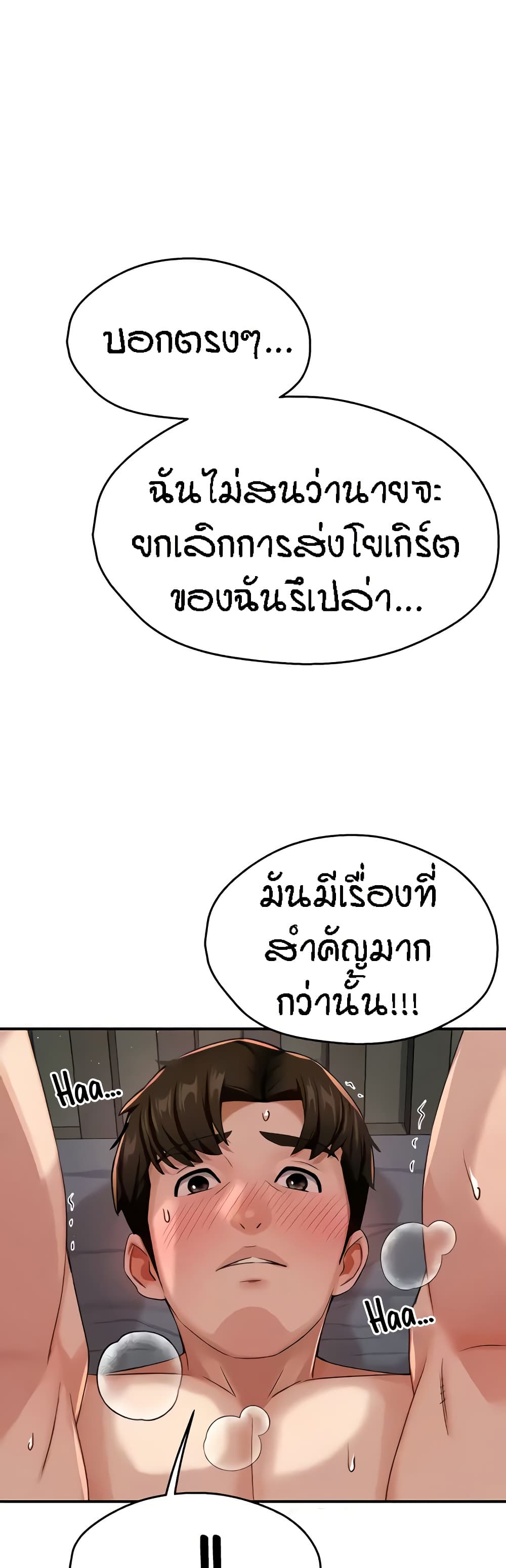 Yogurt Delivery Lady – Yogurt Delivery Lady – ตอนที่ 21 หน้า 49