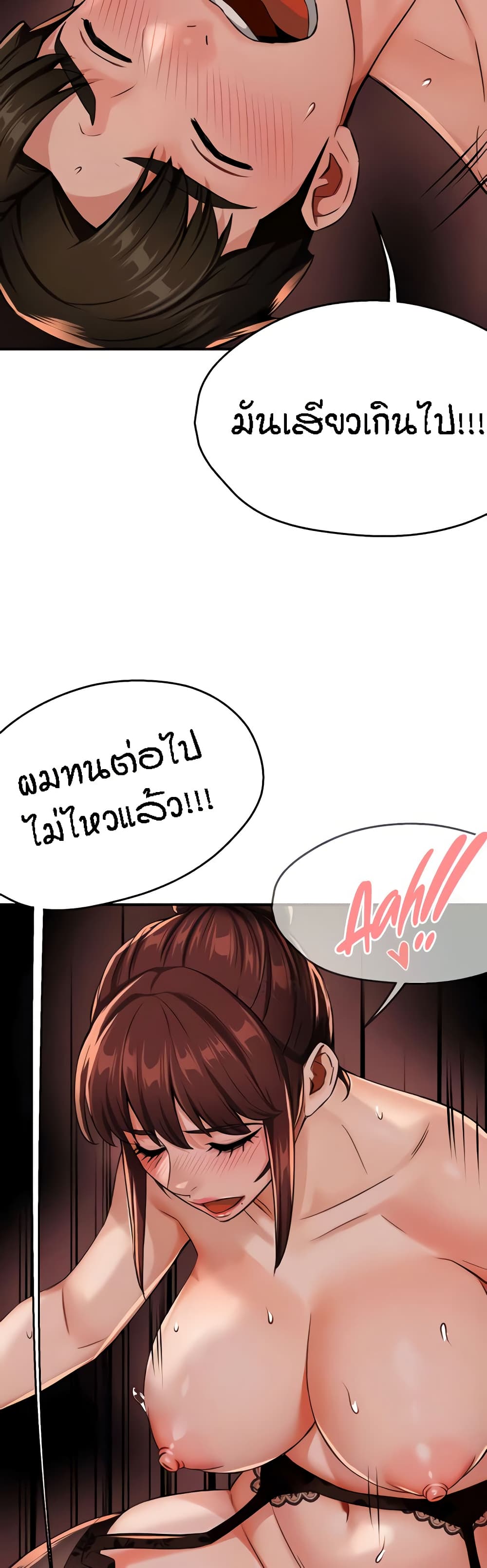 Yogurt Delivery Lady – Yogurt Delivery Lady – ตอนที่ 22 หน้า 10