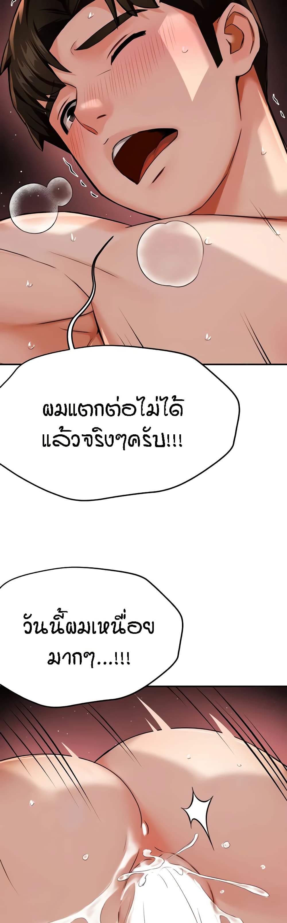 Yogurt Delivery Lady – Yogurt Delivery Lady – ตอนที่ 22 หน้า 20