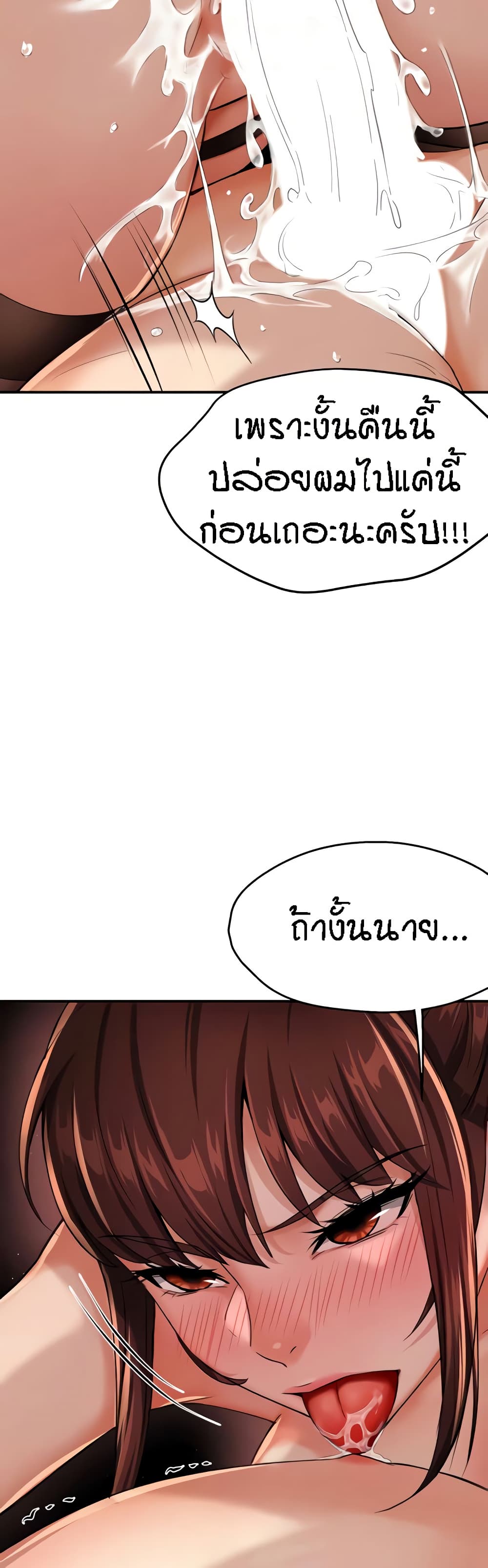 Yogurt Delivery Lady – Yogurt Delivery Lady – ตอนที่ 22 หน้า 21