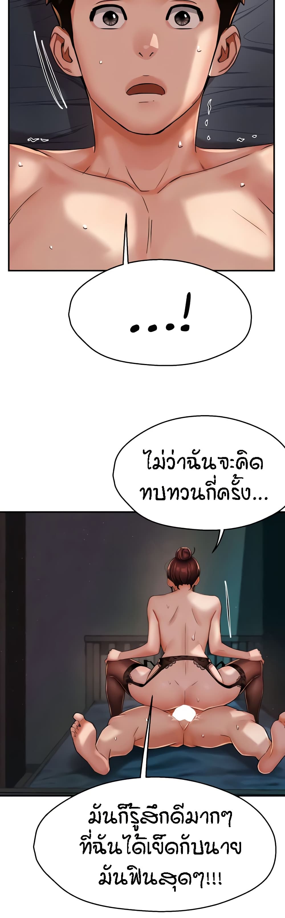 Yogurt Delivery Lady – Yogurt Delivery Lady – ตอนที่ 22 หน้า 24