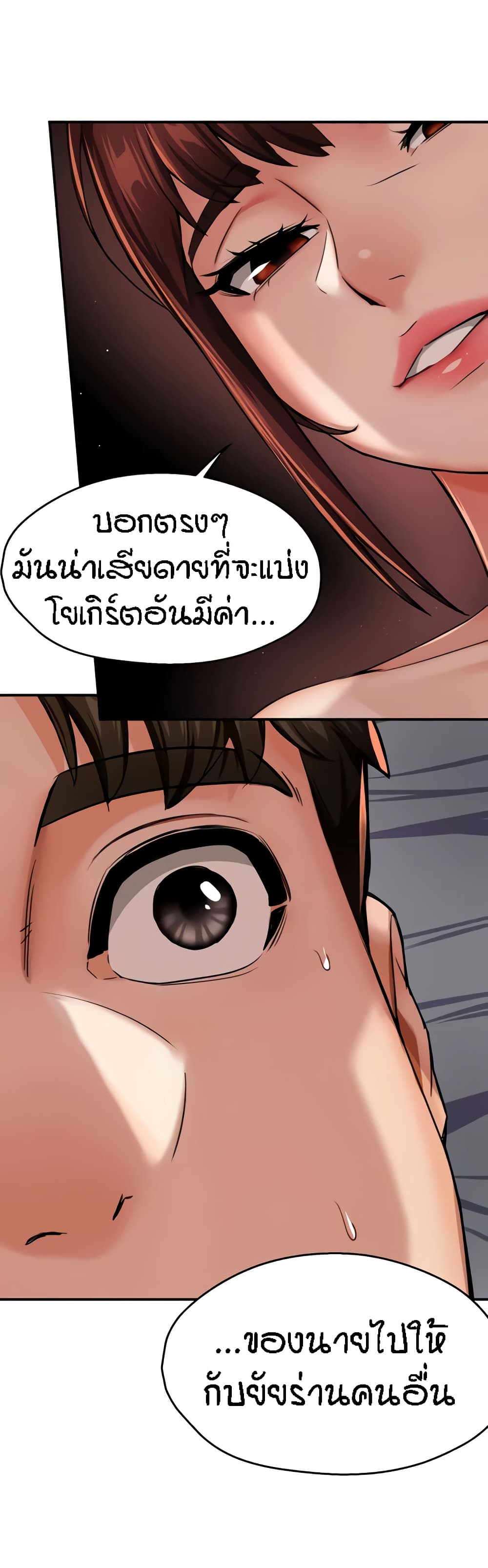 Yogurt Delivery Lady – Yogurt Delivery Lady – ตอนที่ 22 หน้า 25