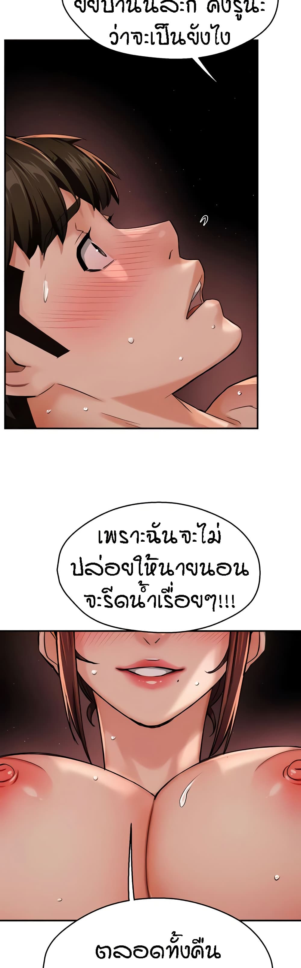 Yogurt Delivery Lady – Yogurt Delivery Lady – ตอนที่ 22 หน้า 27