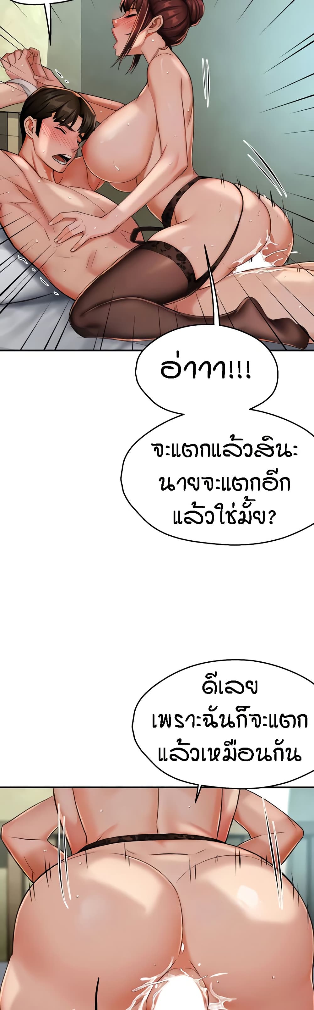 Yogurt Delivery Lady – Yogurt Delivery Lady – ตอนที่ 22 หน้า 33