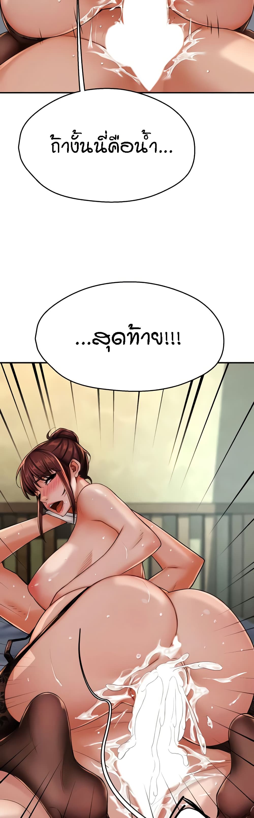 Yogurt Delivery Lady – Yogurt Delivery Lady – ตอนที่ 22 หน้า 34