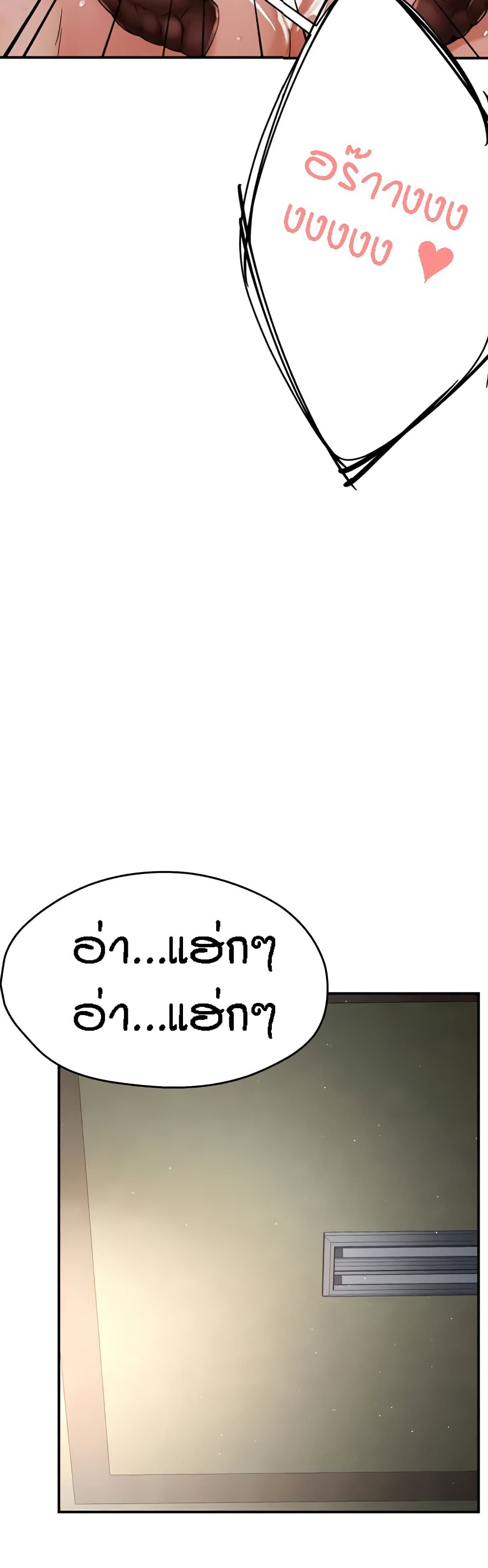 Yogurt Delivery Lady – Yogurt Delivery Lady – ตอนที่ 22 หน้า 35
