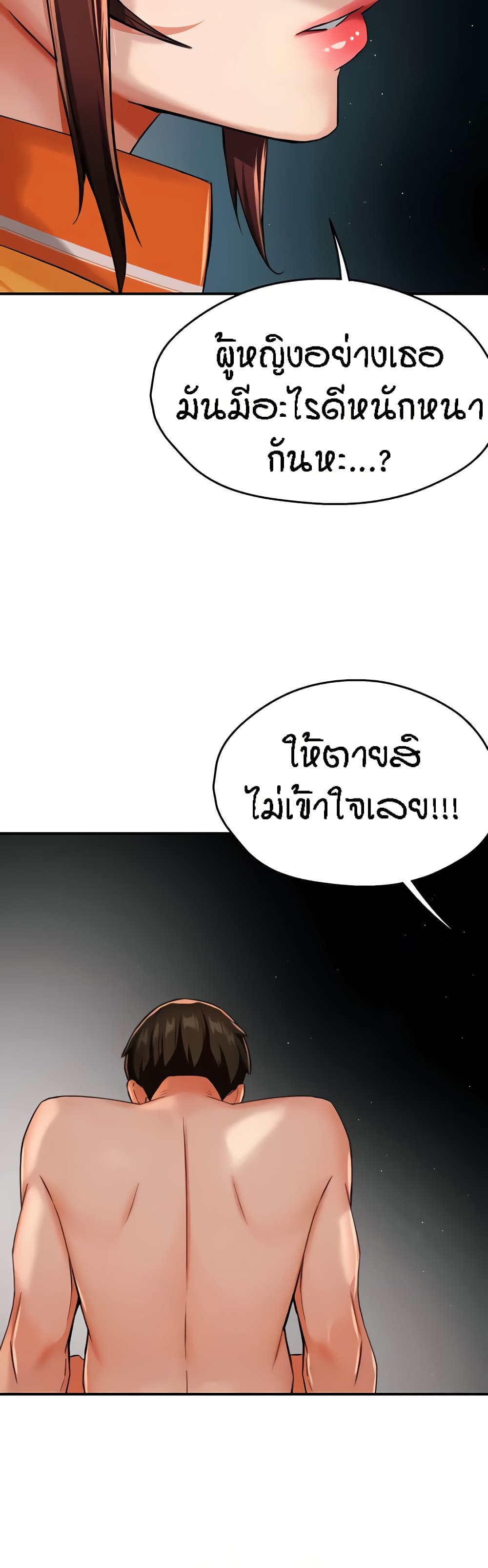 Yogurt Delivery Lady – Yogurt Delivery Lady – ตอนที่ 22 หน้า 38