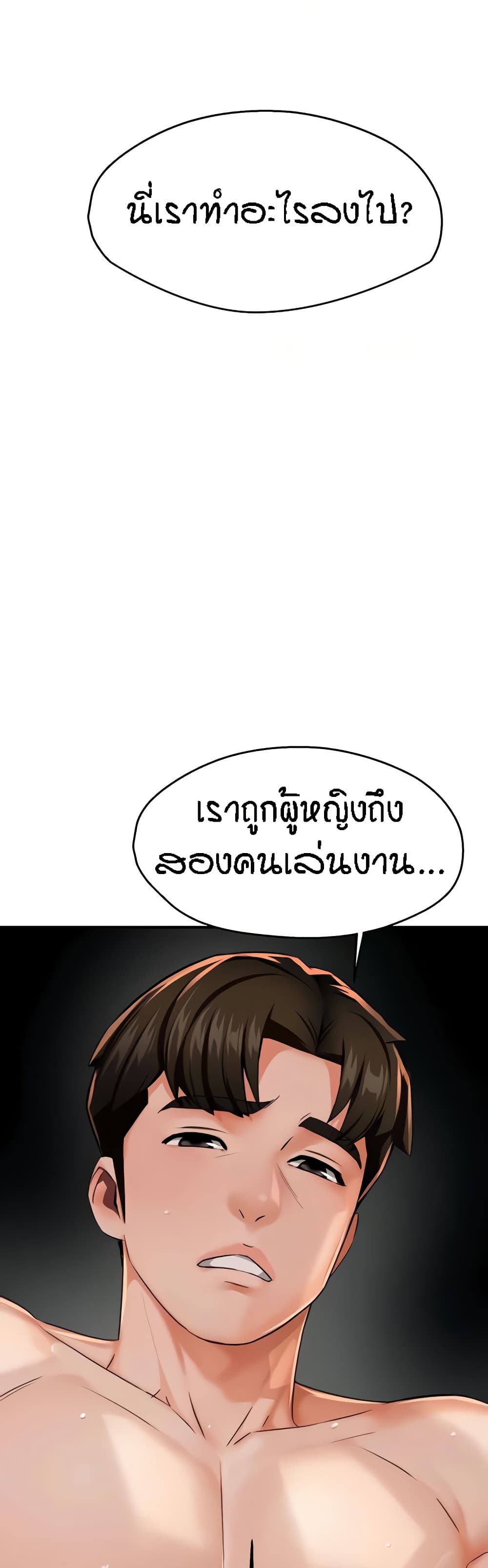 Yogurt Delivery Lady – Yogurt Delivery Lady – ตอนที่ 22 หน้า 39