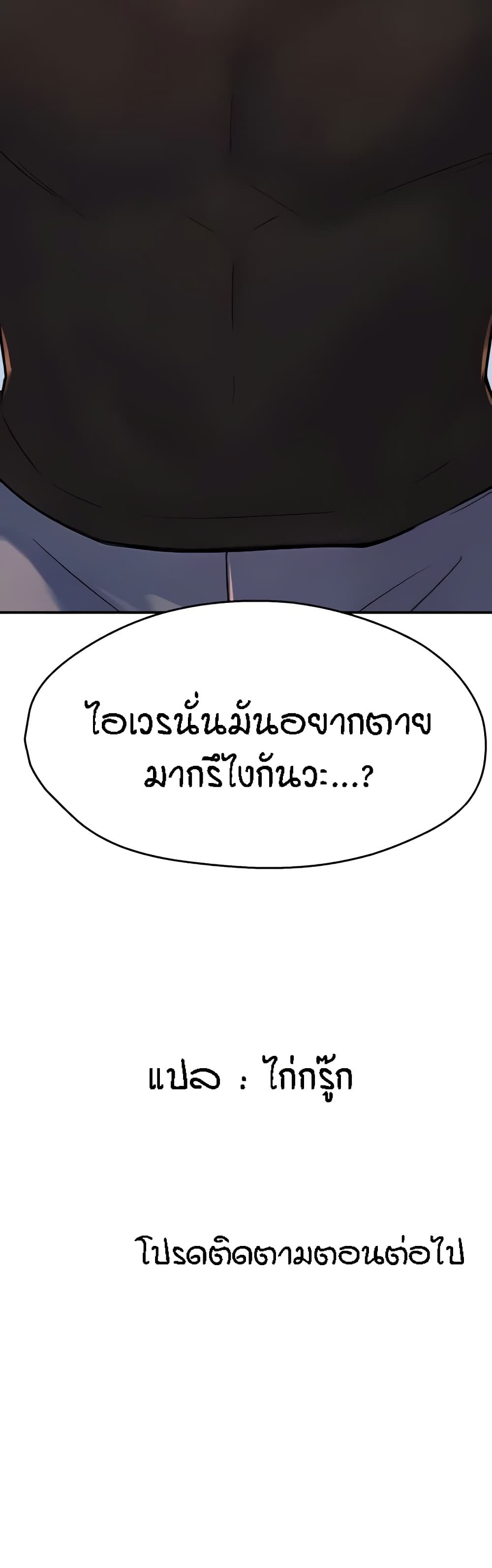 Yogurt Delivery Lady – Yogurt Delivery Lady – ตอนที่ 22 หน้า 51