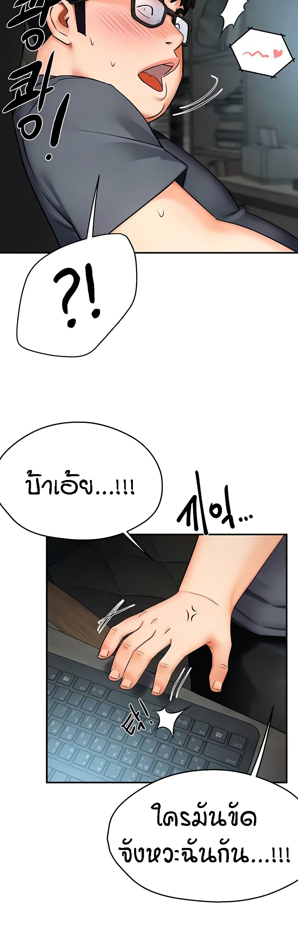Yogurt Delivery Lady – Yogurt Delivery Lady – ตอนที่ 23 หน้า 8