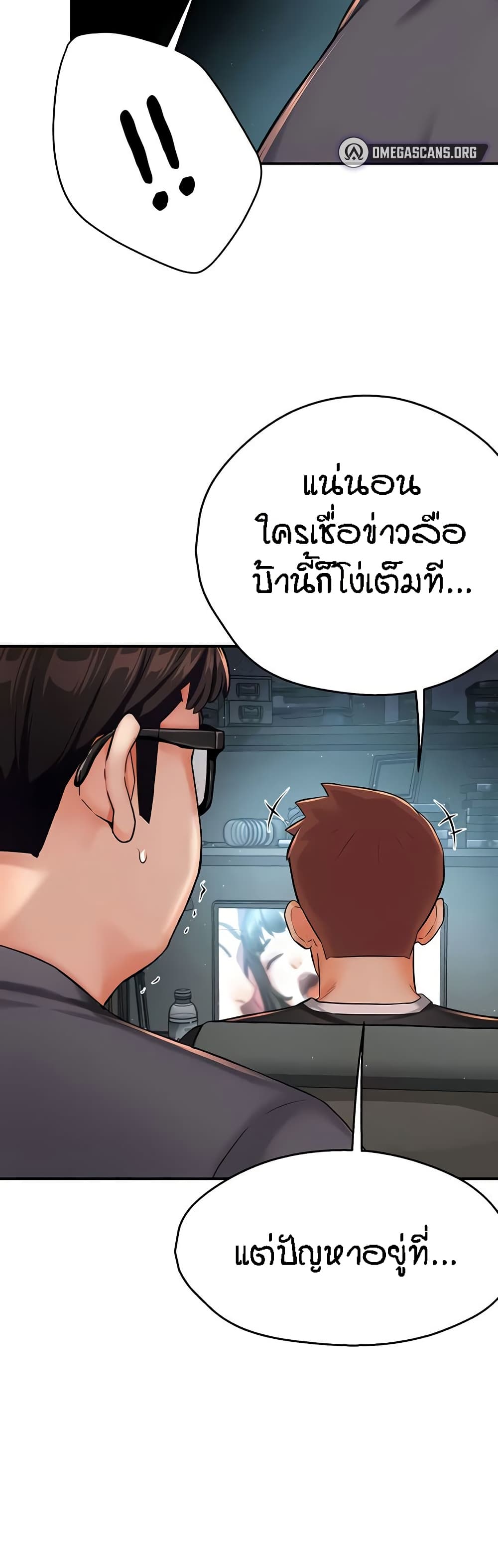 Yogurt Delivery Lady – Yogurt Delivery Lady – ตอนที่ 23 หน้า 19