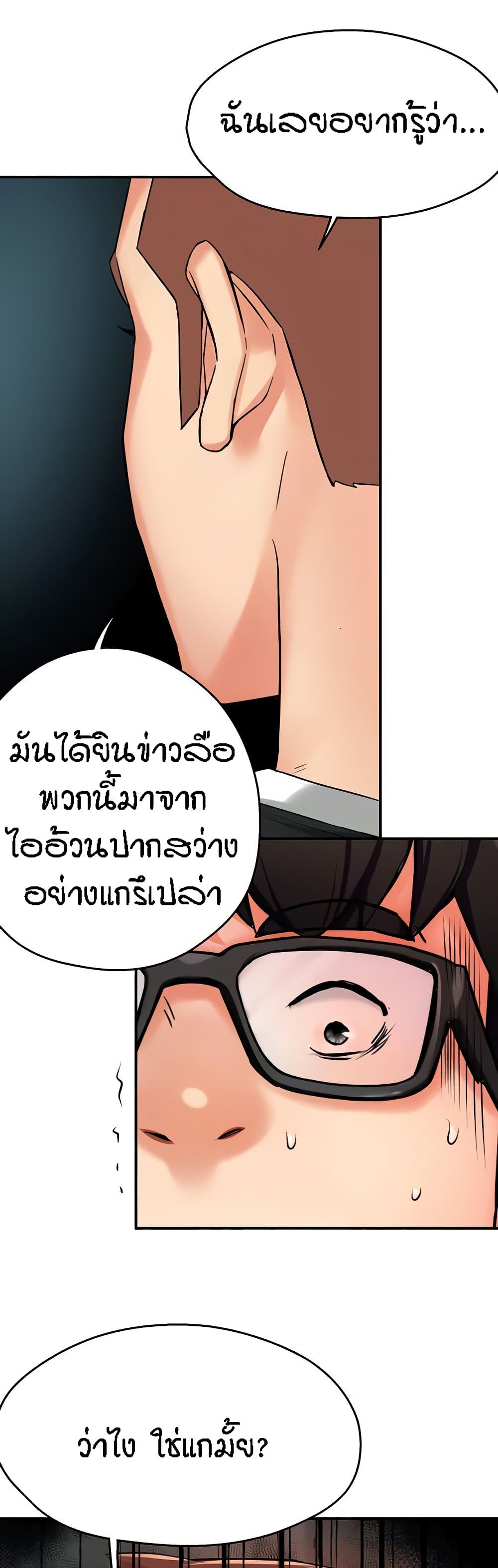 Yogurt Delivery Lady – Yogurt Delivery Lady – ตอนที่ 23 หน้า 21