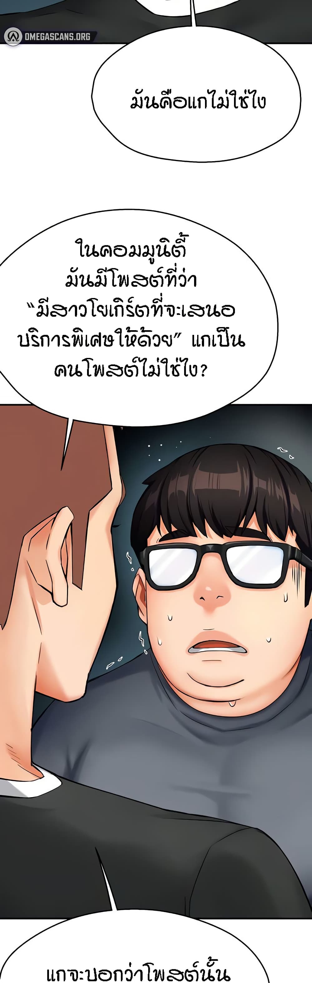 Yogurt Delivery Lady – Yogurt Delivery Lady – ตอนที่ 23 หน้า 25