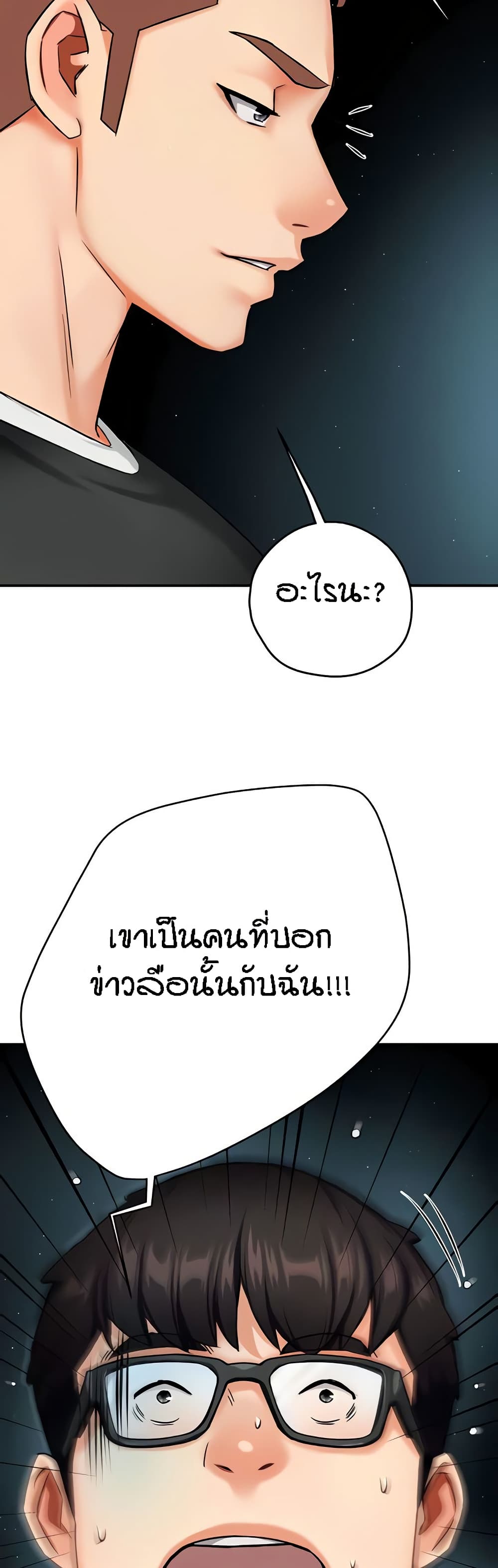 Yogurt Delivery Lady – Yogurt Delivery Lady – ตอนที่ 23 หน้า 27