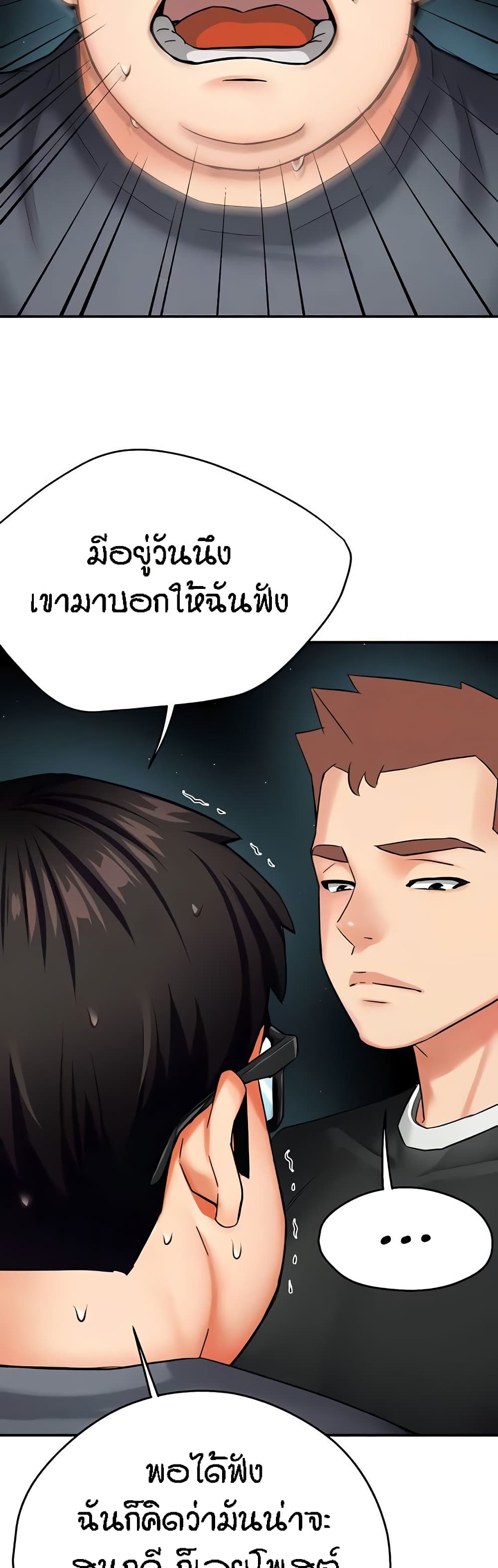 Yogurt Delivery Lady – Yogurt Delivery Lady – ตอนที่ 23 หน้า 28