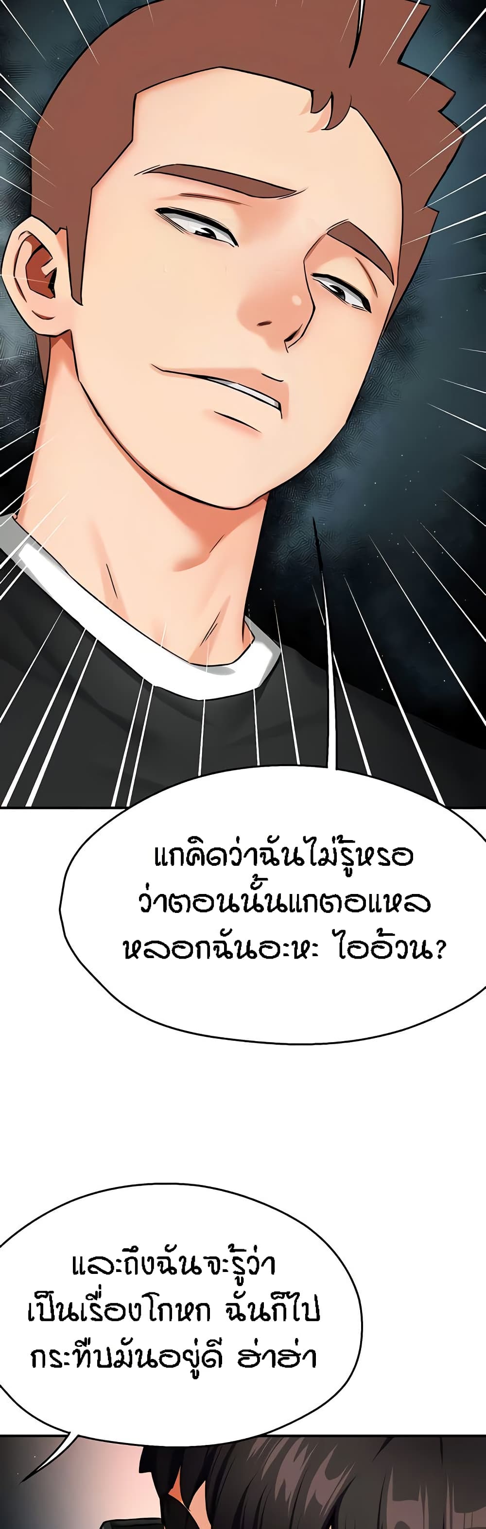 Yogurt Delivery Lady – Yogurt Delivery Lady – ตอนที่ 23 หน้า 31