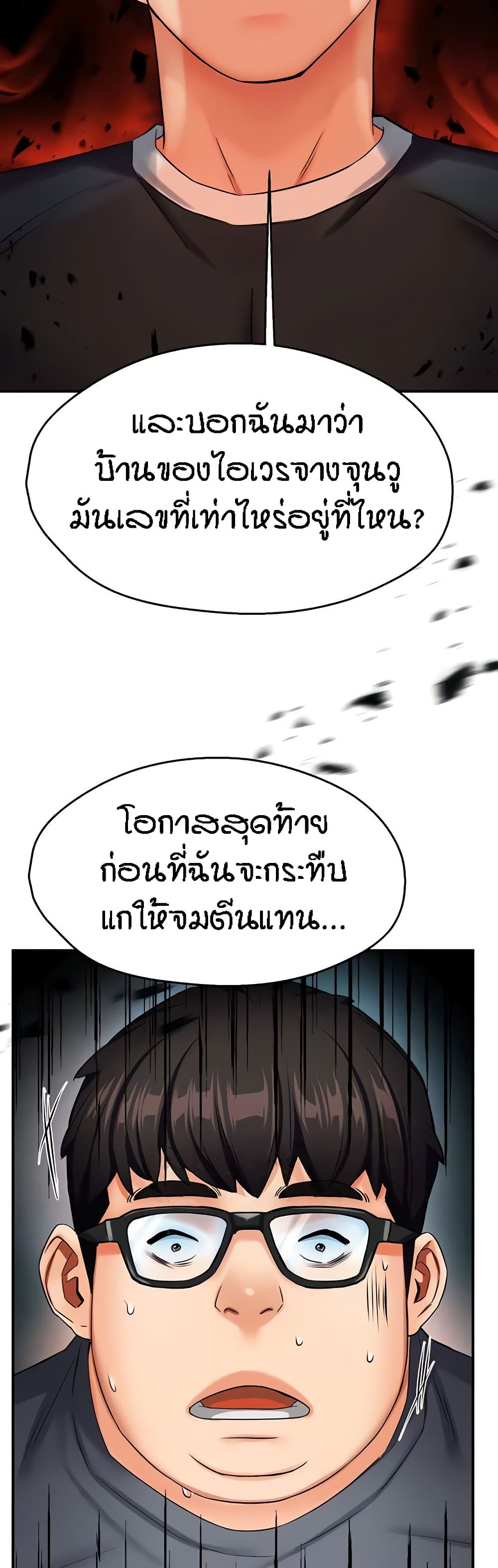 Yogurt Delivery Lady – Yogurt Delivery Lady – ตอนที่ 23 หน้า 33