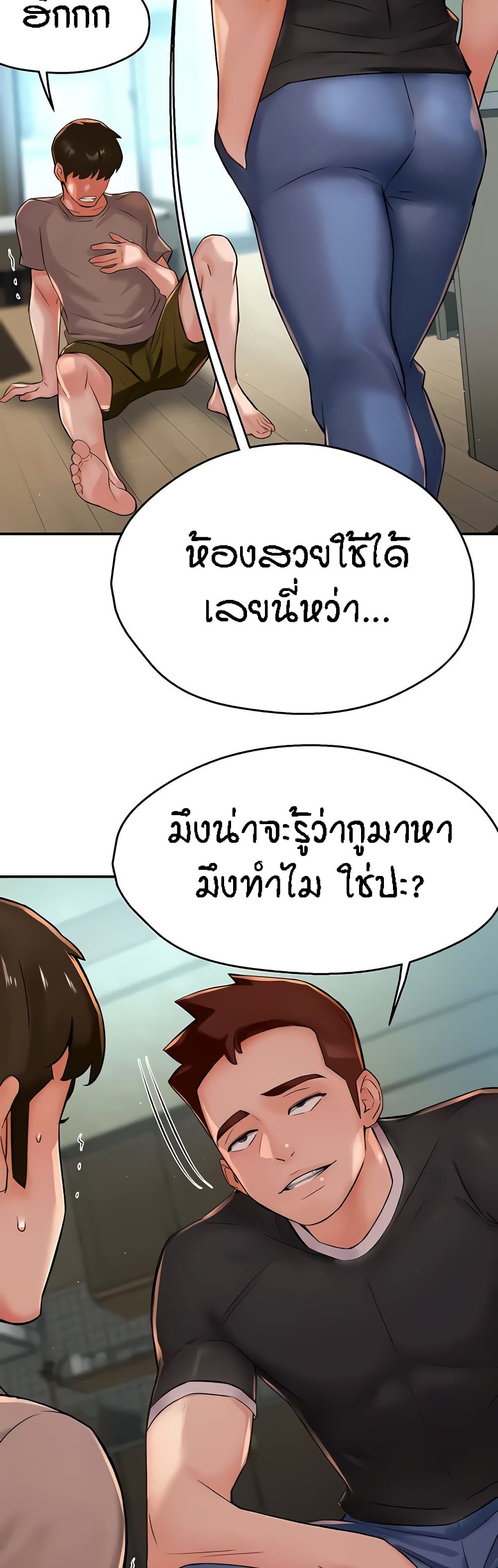Yogurt Delivery Lady – Yogurt Delivery Lady – ตอนที่ 23 หน้า 39