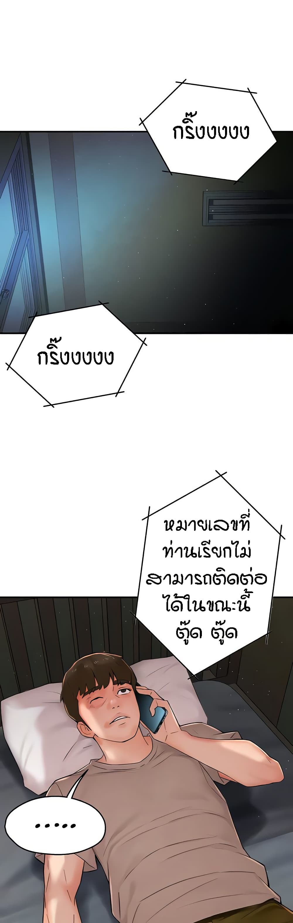 Yogurt Delivery Lady – Yogurt Delivery Lady – ตอนที่ 23 หน้า 44