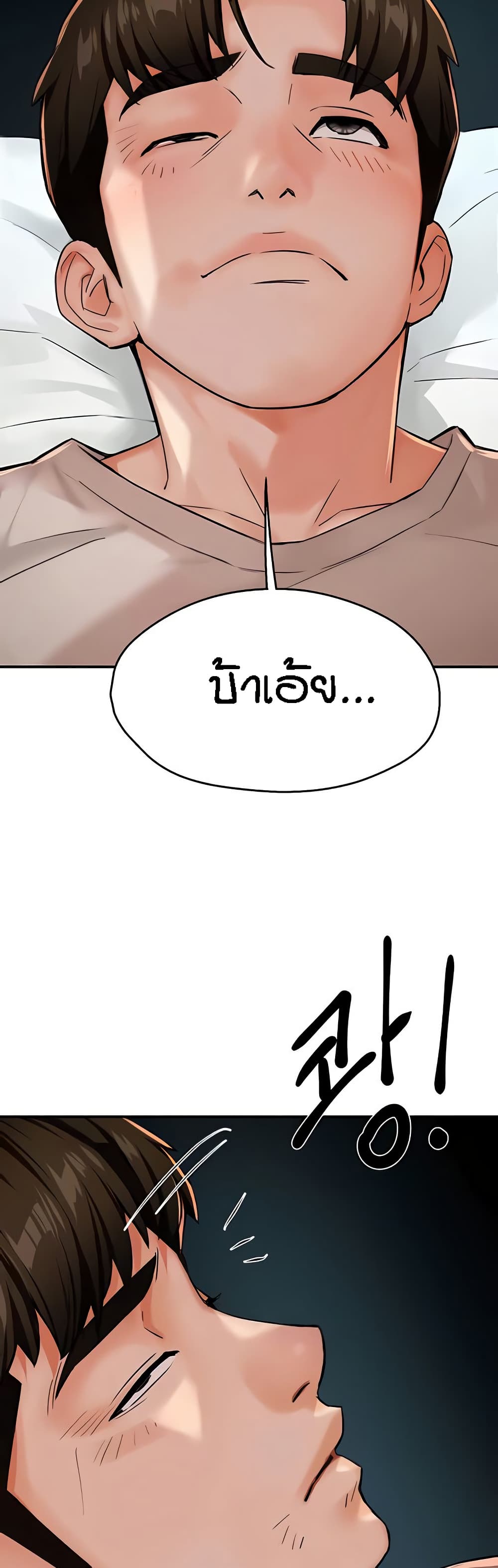 Yogurt Delivery Lady – Yogurt Delivery Lady – ตอนที่ 23 หน้า 47