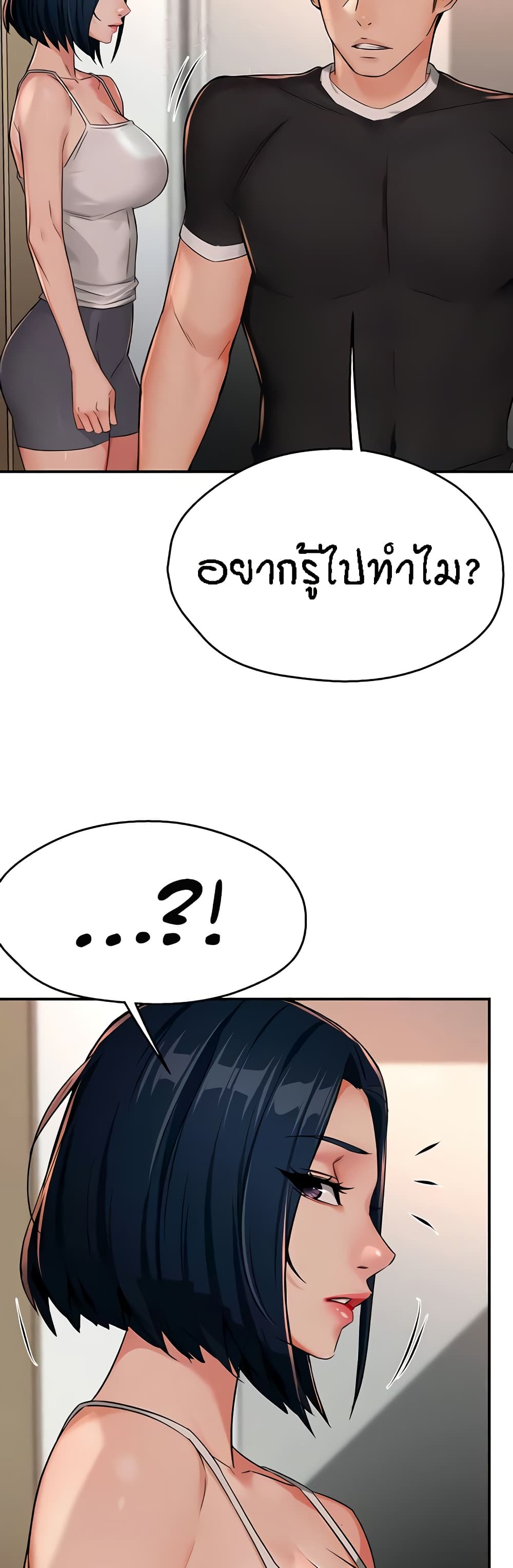 Yogurt Delivery Lady – Yogurt Delivery Lady – ตอนที่ 24 หน้า 3