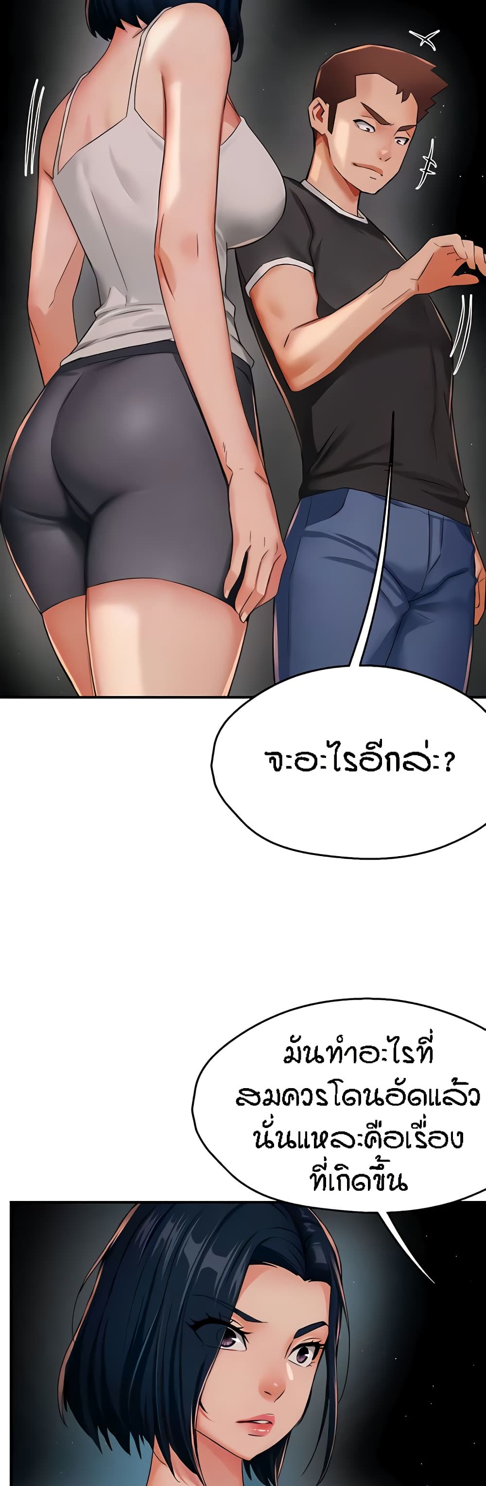 Yogurt Delivery Lady – Yogurt Delivery Lady – ตอนที่ 24 หน้า 6