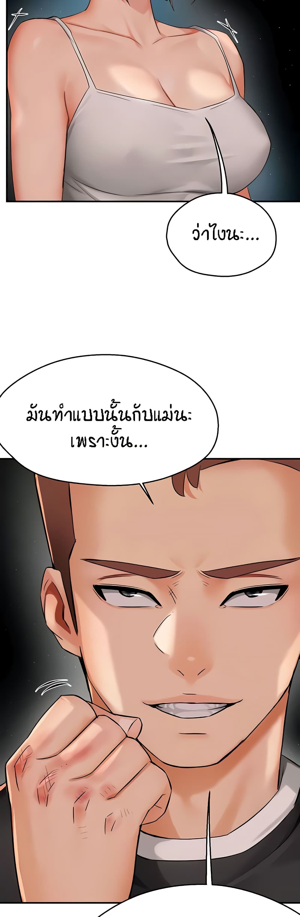 Yogurt Delivery Lady – Yogurt Delivery Lady – ตอนที่ 24 หน้า 7
