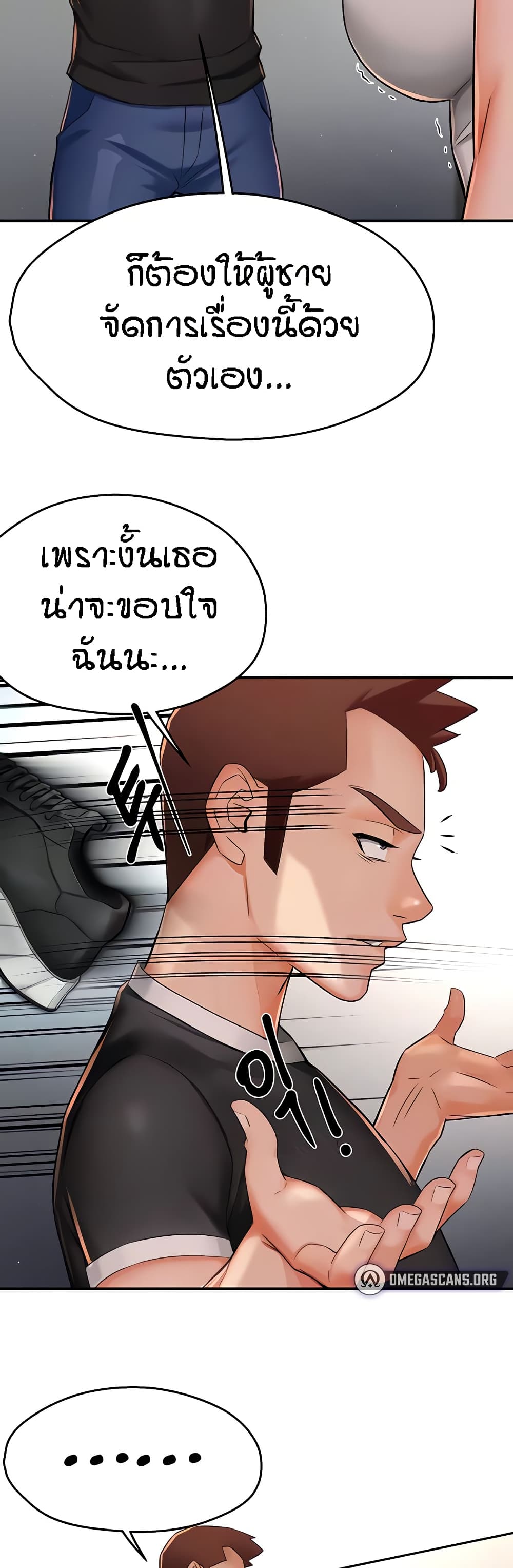 Yogurt Delivery Lady – Yogurt Delivery Lady – ตอนที่ 24 หน้า 9
