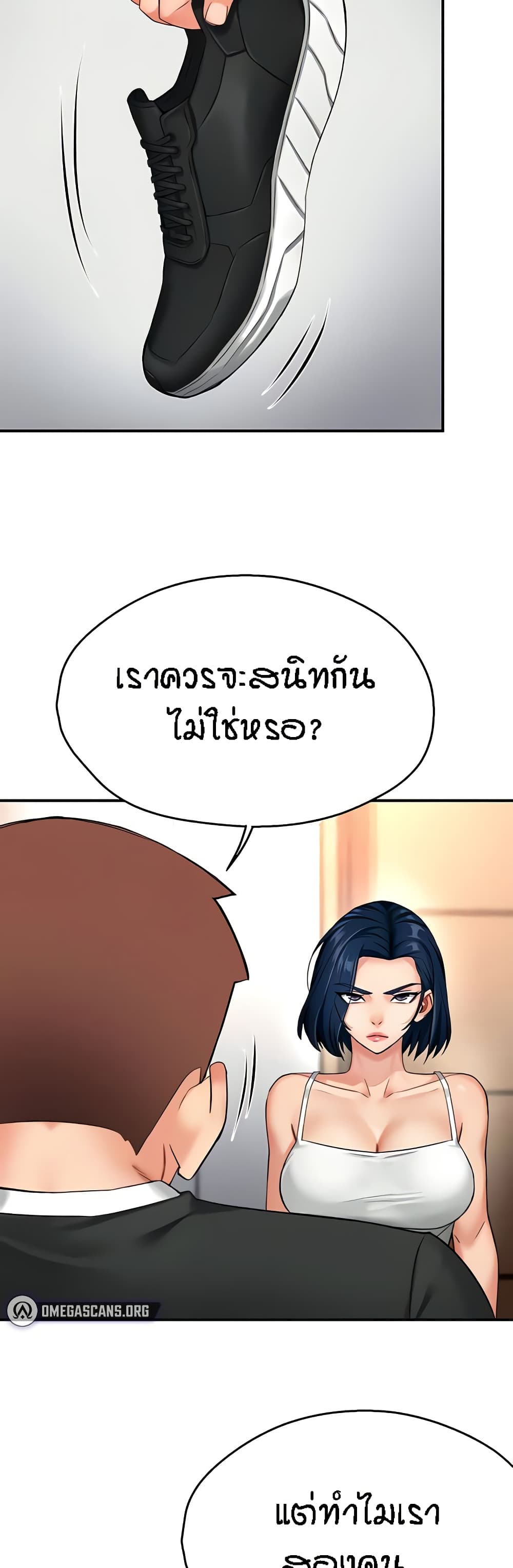 Yogurt Delivery Lady – Yogurt Delivery Lady – ตอนที่ 24 หน้า 14