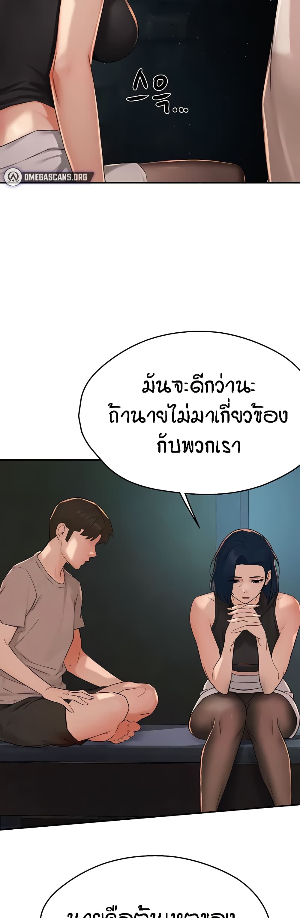 Yogurt Delivery Lady – Yogurt Delivery Lady – ตอนที่ 24 หน้า 26