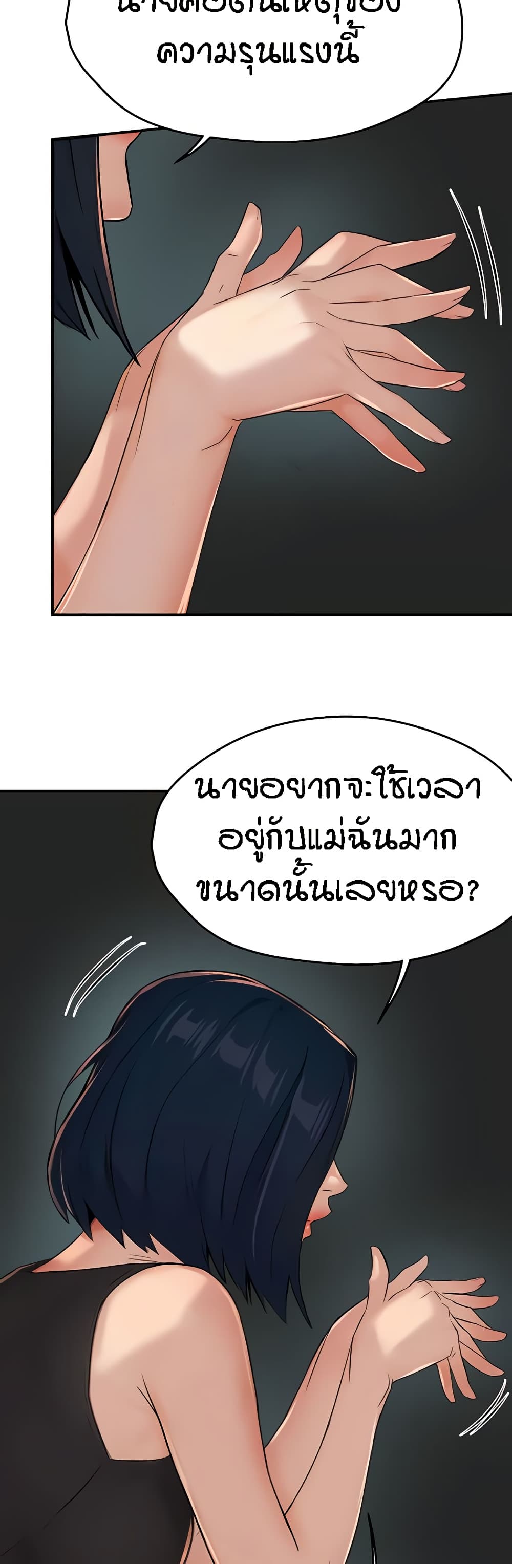 Yogurt Delivery Lady – Yogurt Delivery Lady – ตอนที่ 24 หน้า 27