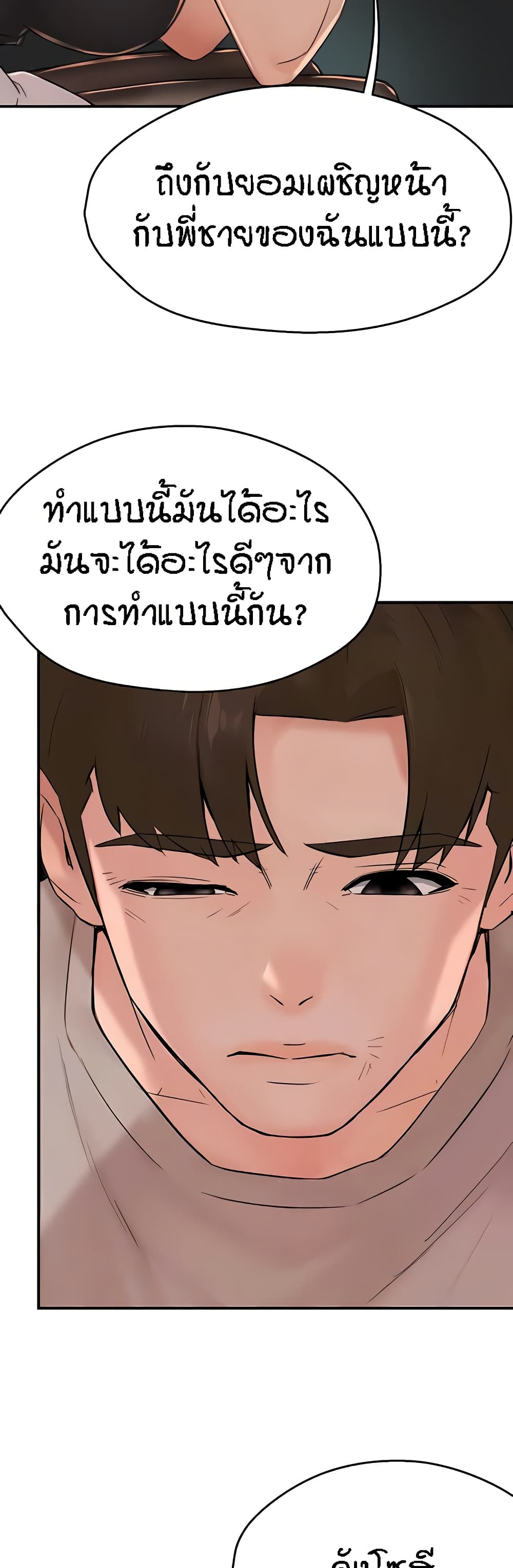 Yogurt Delivery Lady – Yogurt Delivery Lady – ตอนที่ 24 หน้า 28