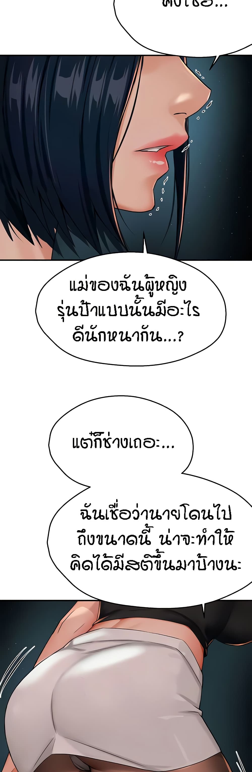 Yogurt Delivery Lady – Yogurt Delivery Lady – ตอนที่ 24 หน้า 29