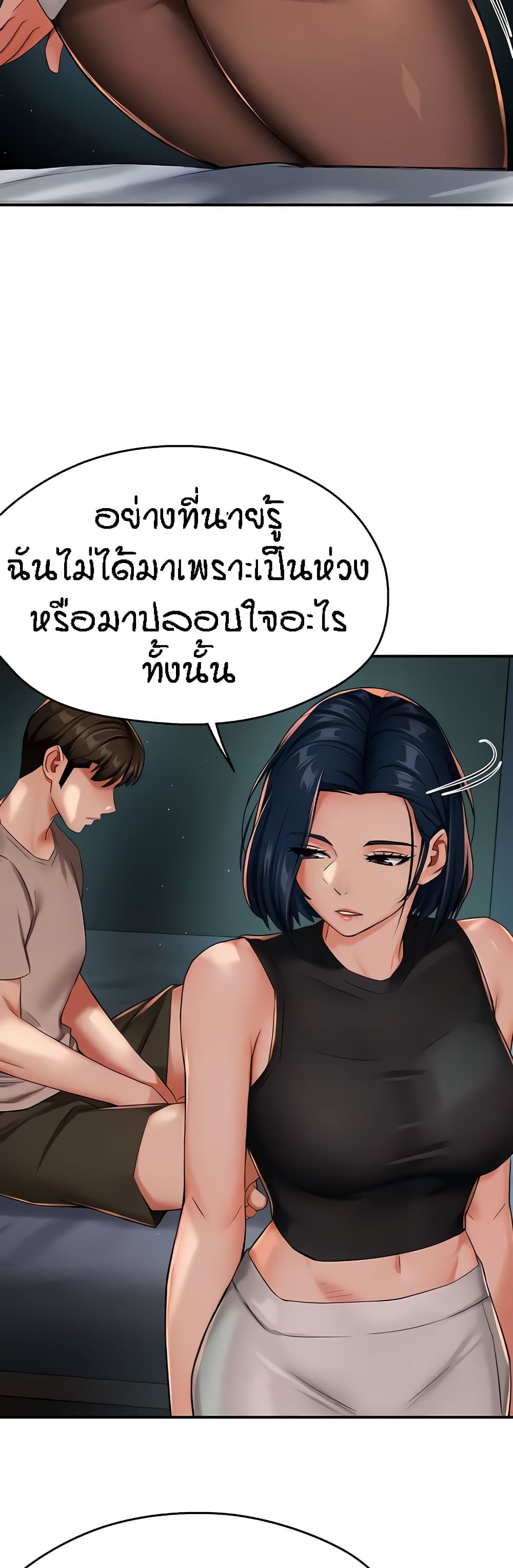 Yogurt Delivery Lady – Yogurt Delivery Lady – ตอนที่ 24 หน้า 30