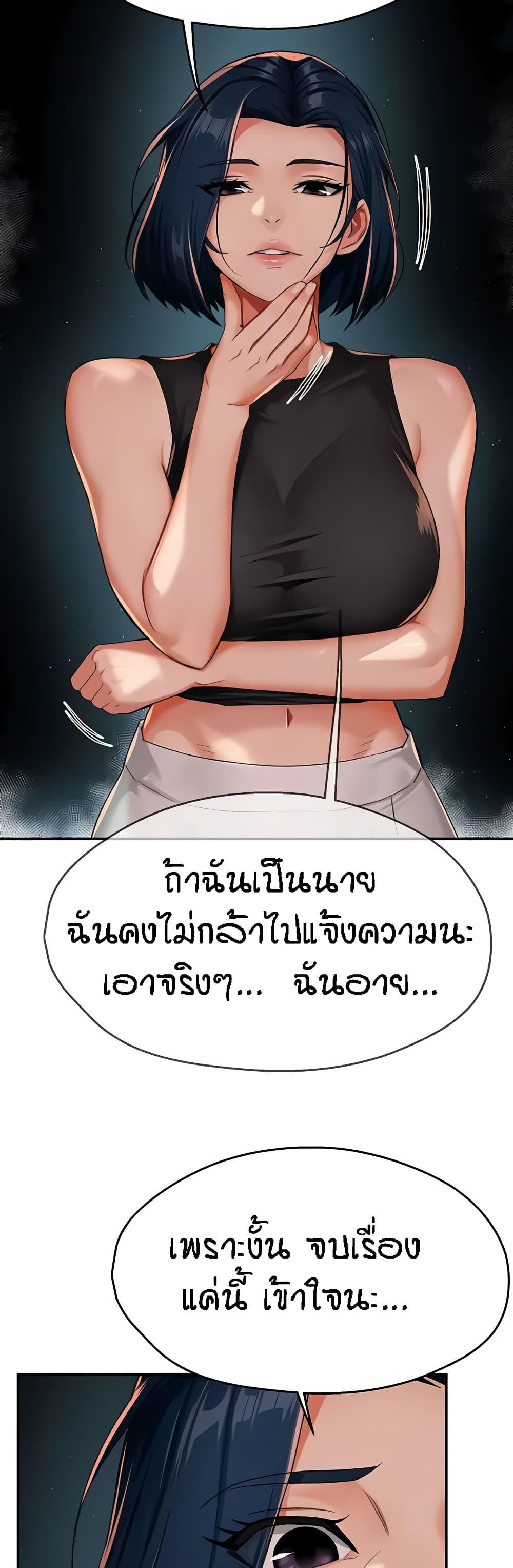 Yogurt Delivery Lady – Yogurt Delivery Lady – ตอนที่ 24 หน้า 38