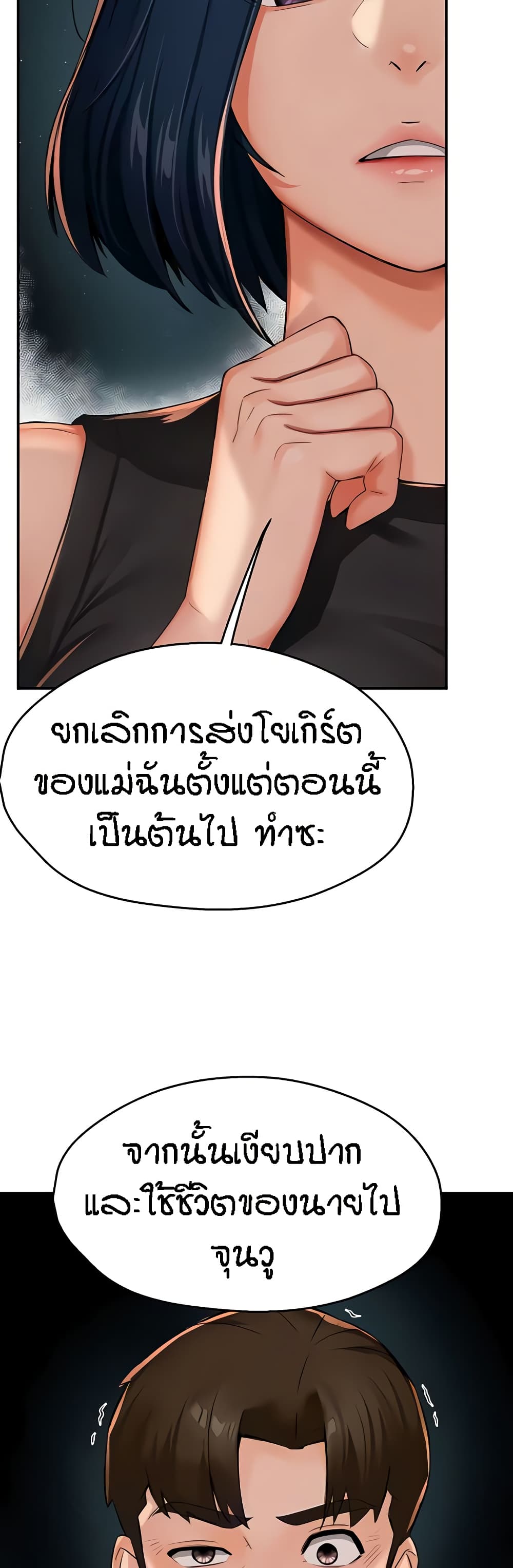 Yogurt Delivery Lady – Yogurt Delivery Lady – ตอนที่ 24 หน้า 39