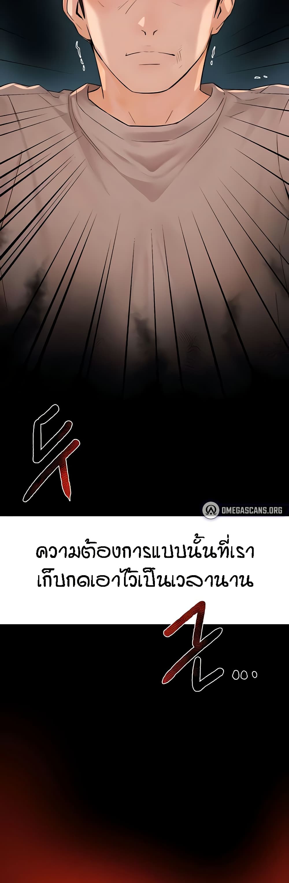 Yogurt Delivery Lady – Yogurt Delivery Lady – ตอนที่ 24 หน้า 40