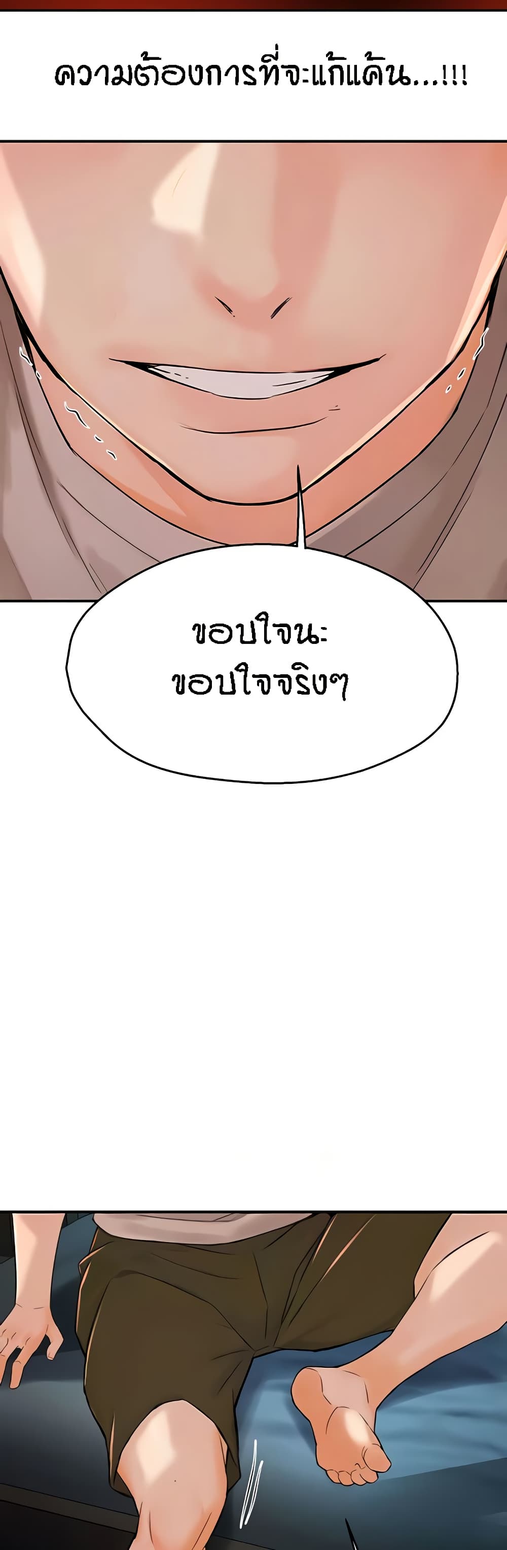 Yogurt Delivery Lady – Yogurt Delivery Lady – ตอนที่ 24 หน้า 41