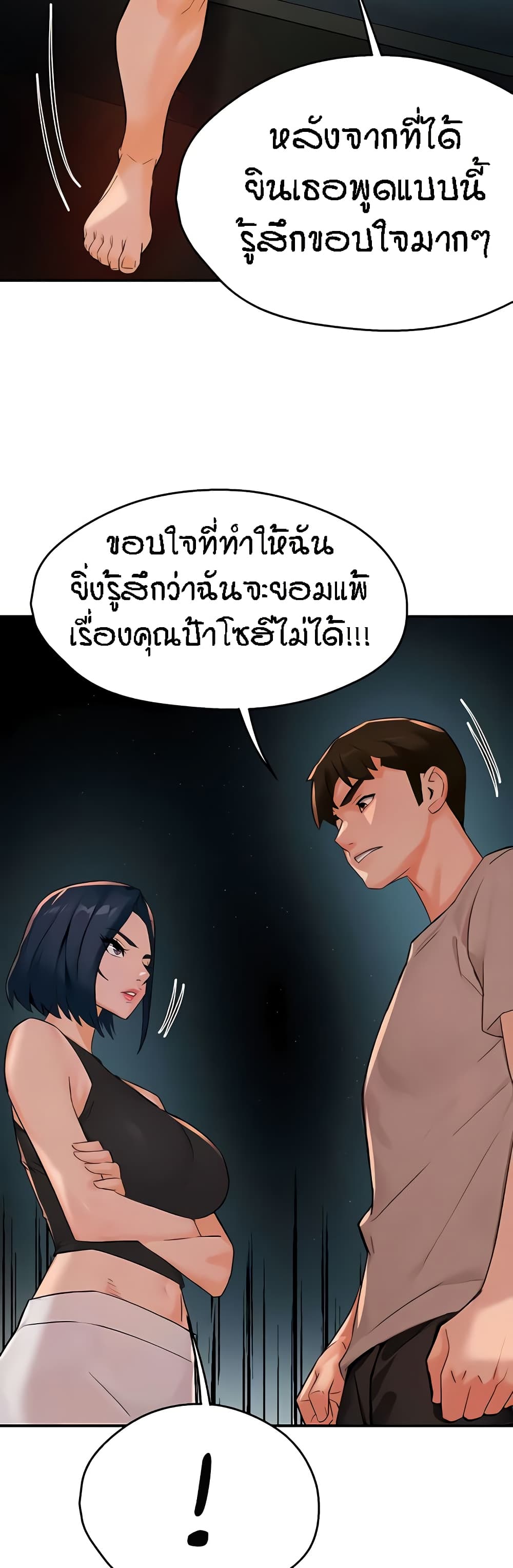 Yogurt Delivery Lady – Yogurt Delivery Lady – ตอนที่ 24 หน้า 42