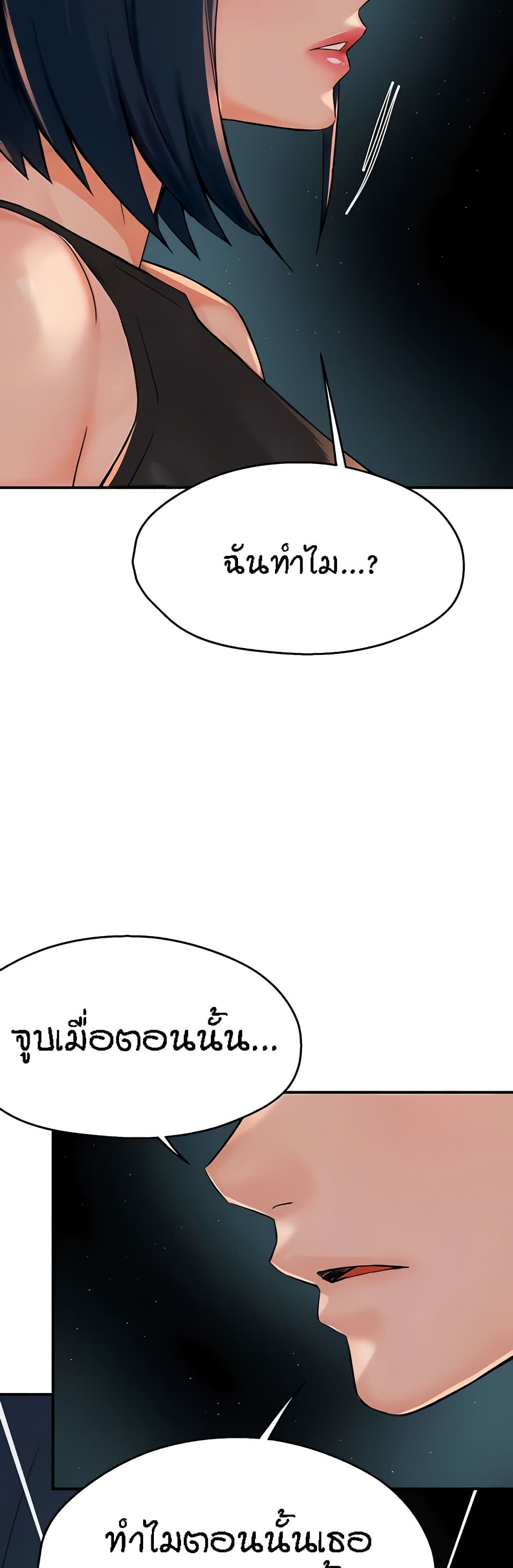 Yogurt Delivery Lady – Yogurt Delivery Lady – ตอนที่ 24 หน้า 44