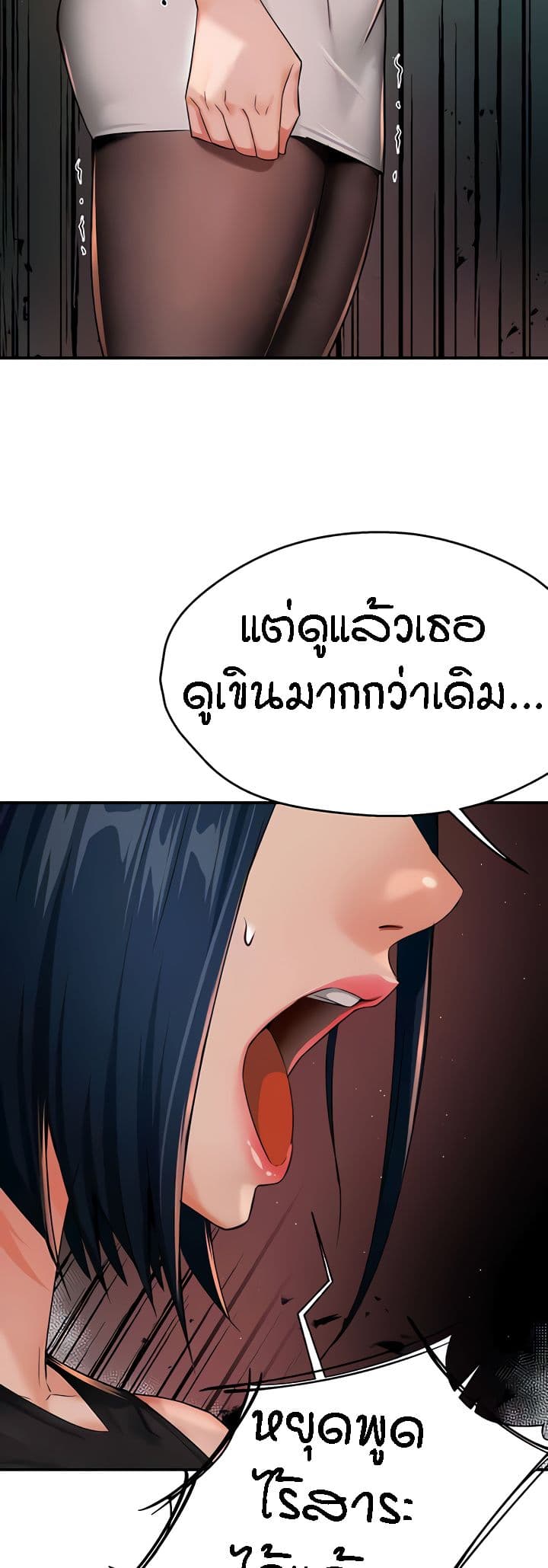 Yogurt Delivery Lady – Yogurt Delivery Lady – ตอนที่ 25 หน้า 6