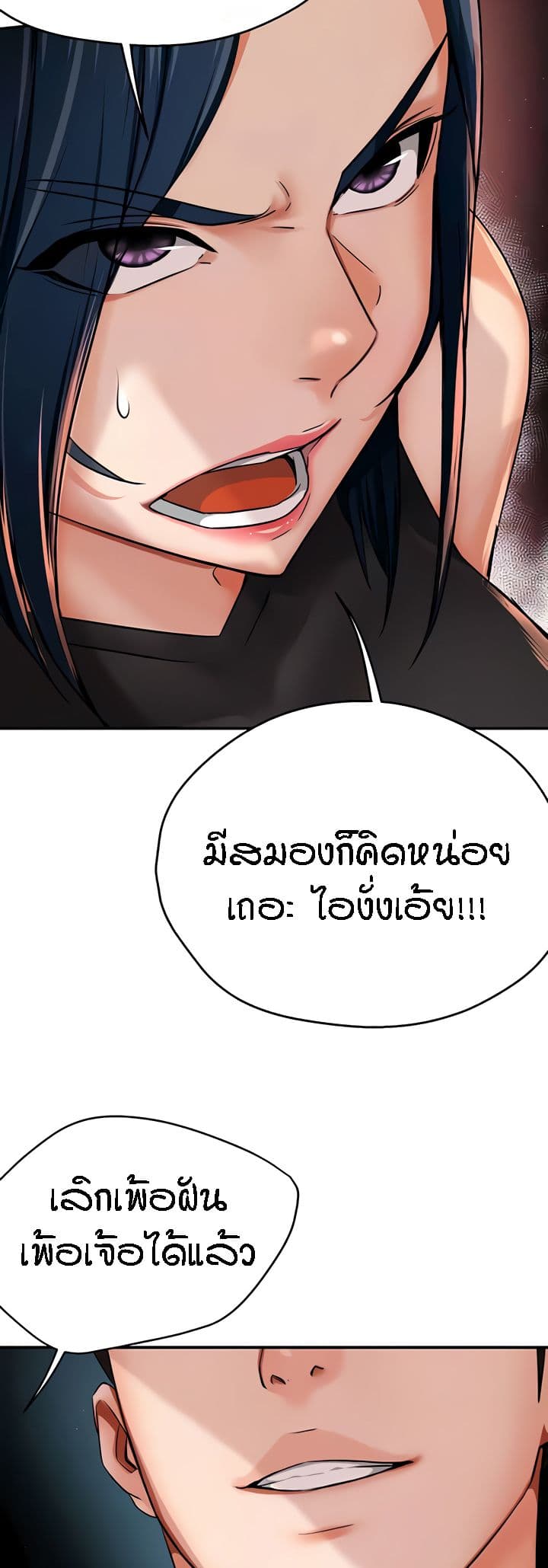 Yogurt Delivery Lady – Yogurt Delivery Lady – ตอนที่ 25 หน้า 9