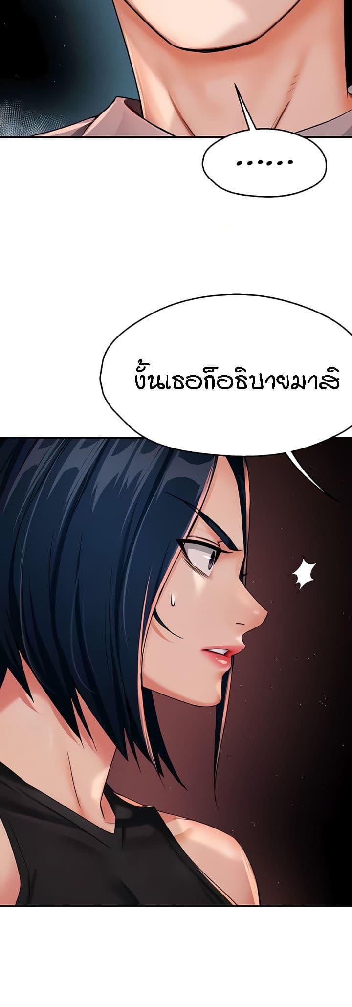 Yogurt Delivery Lady – Yogurt Delivery Lady – ตอนที่ 25 หน้า 10