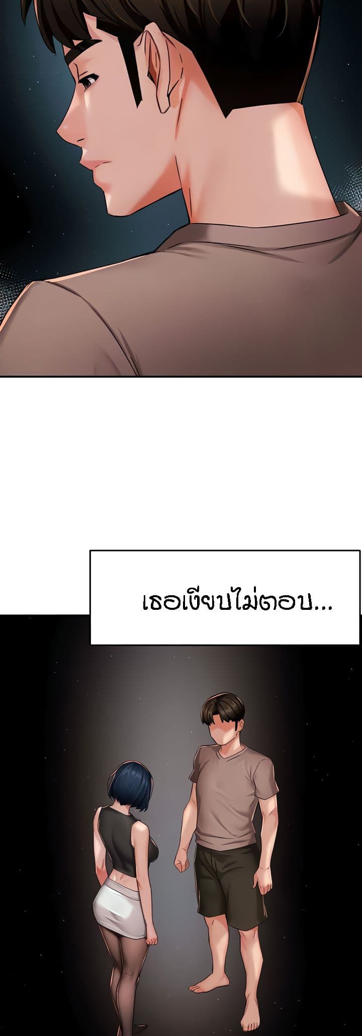 Yogurt Delivery Lady – Yogurt Delivery Lady – ตอนที่ 25 หน้า 16